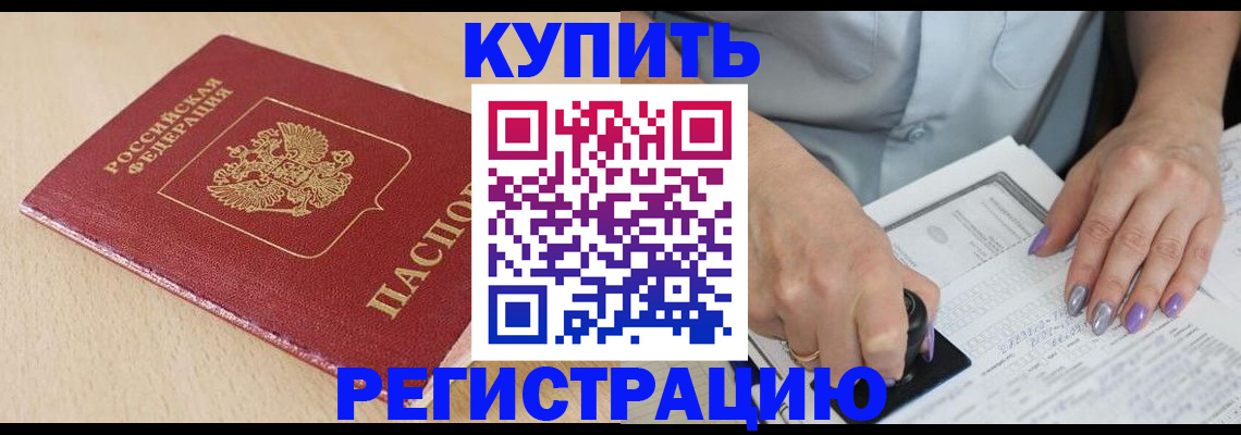 прописка для военкомата в Сысерти