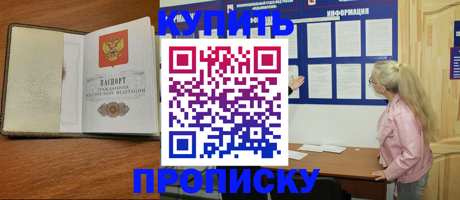 временная регистрация недорого в Сысерти