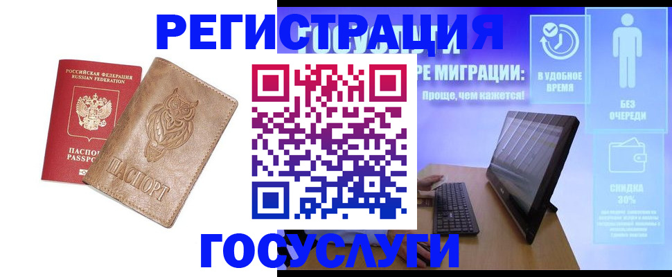 прописка ребенка в Сысерти